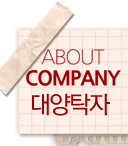 대양탁자 