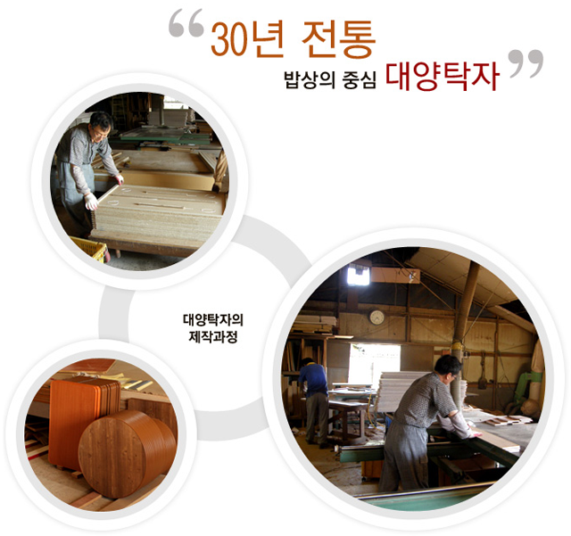 대양탁자 